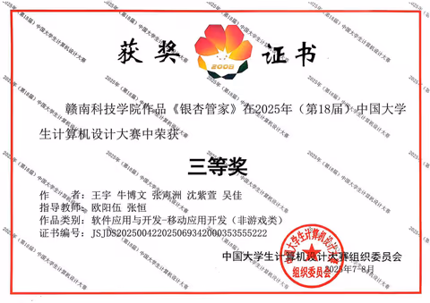奖状