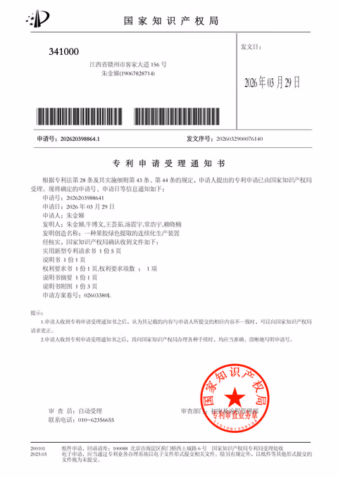 专利证书