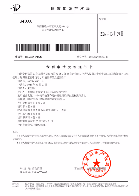 专利证书