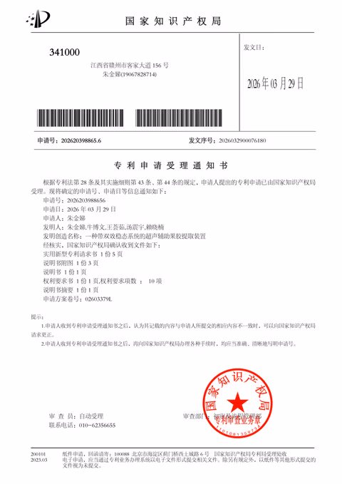 专利证书