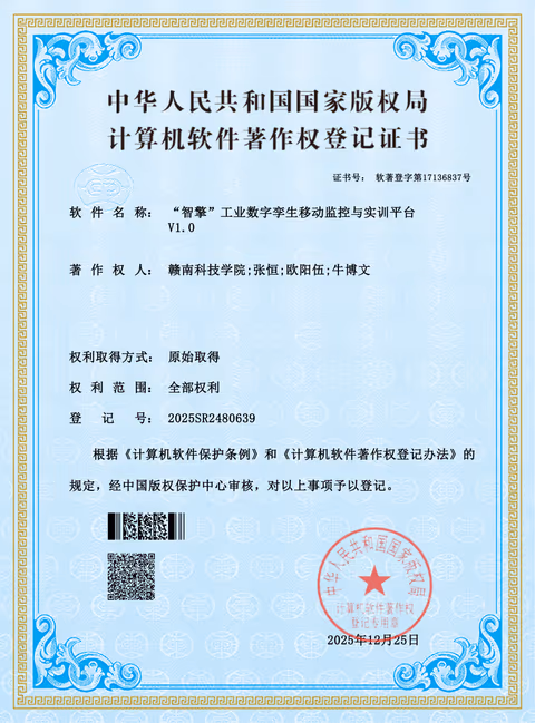 软著证书