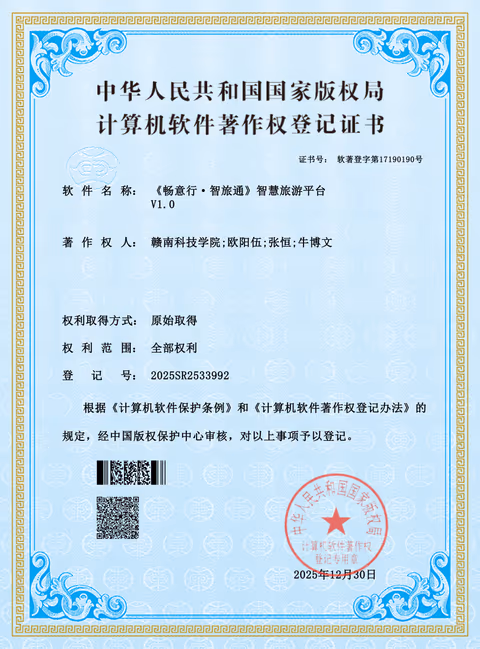 软著证书